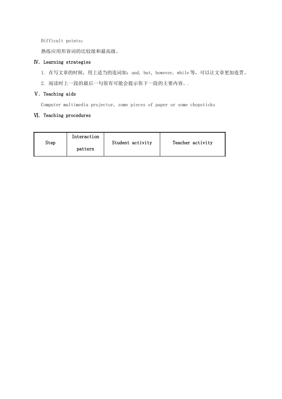 河北省沙河市八年级英语上册 Unit 4 Our World Topic 1 What's the strongest animal on the farm Section C教案 （新版）仁爱版-（新版）仁爱版初中八年级上册英语教案_第2页