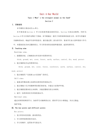 河北省沙河市八年级英语上册 Unit 4 Our World Topic 1 What's the strongest animal on the farm Section C教案 （新版）仁爱版-（新版）仁爱版初中八年级上册英语教案