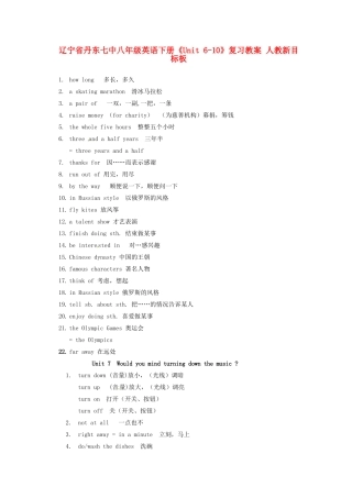 辽宁省丹东七中八年级英语下册《Unit 6-10》复习教案 人教新目标板