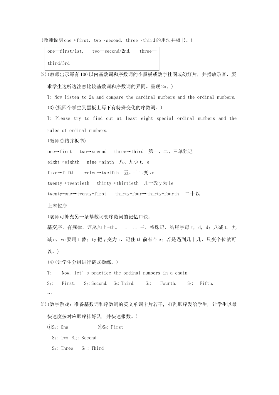 福建省泉州市泉港区三川中学七年级英语下册《Unit 7 The birthday Party.Topic 1 Section B》教案 仁爱版_第2页