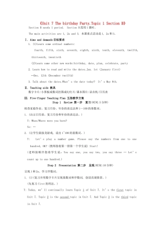 福建省泉州市泉港区三川中学七年级英语下册《Unit 7 The birthday Party.Topic 1 Section B》教案 仁爱版