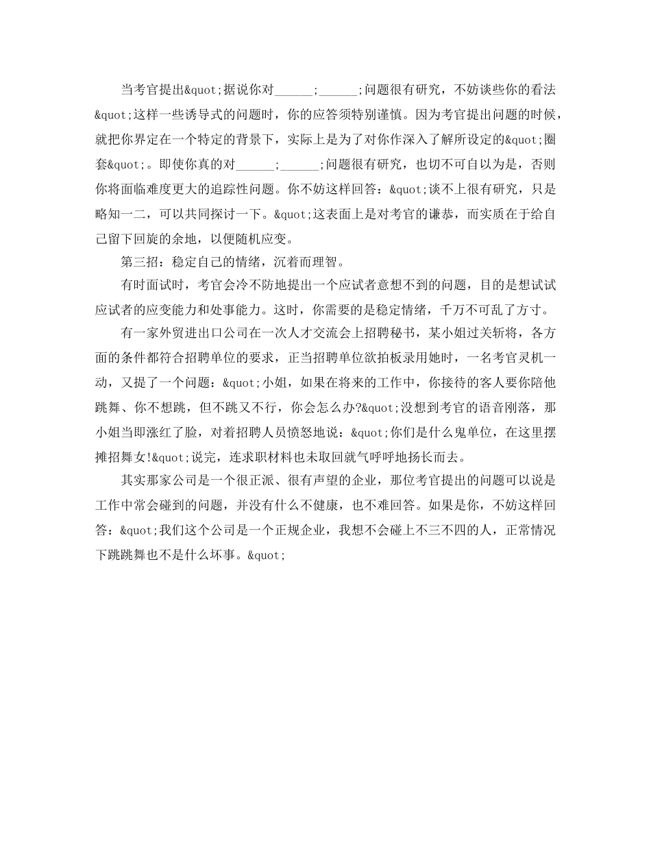 网点销售负责人求职简历模板下载 _第2页