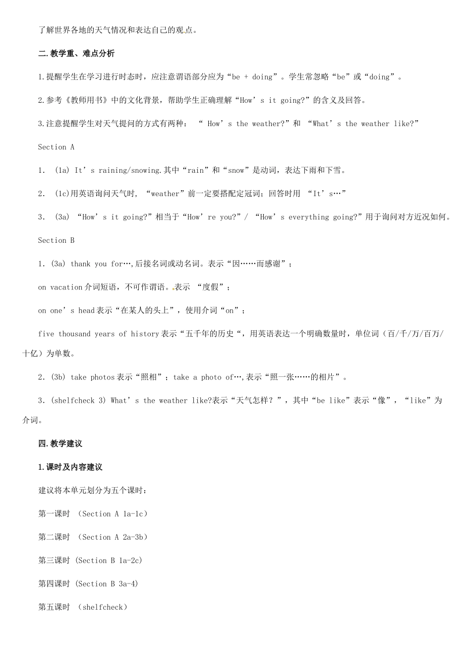 河北省秦皇岛市抚宁县驻操营学区初中七年级英语下册 Unit 6 It's raining教学设计 人教新目标版_第2页