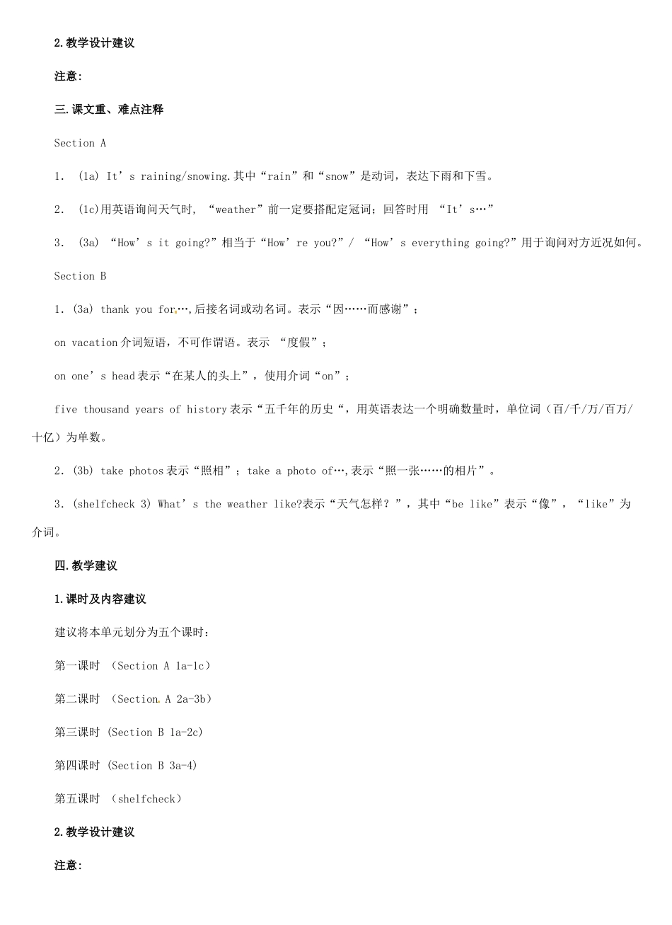 河北省秦皇岛市抚宁县驻操营学区初中七年级英语下册 Unit 6 It's raining教学设计 人教新目标版_第3页