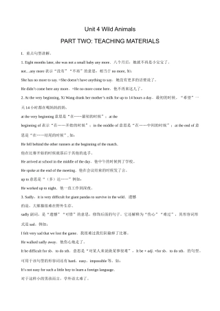 牛津版八年级英语Unit 4 Wild Animals