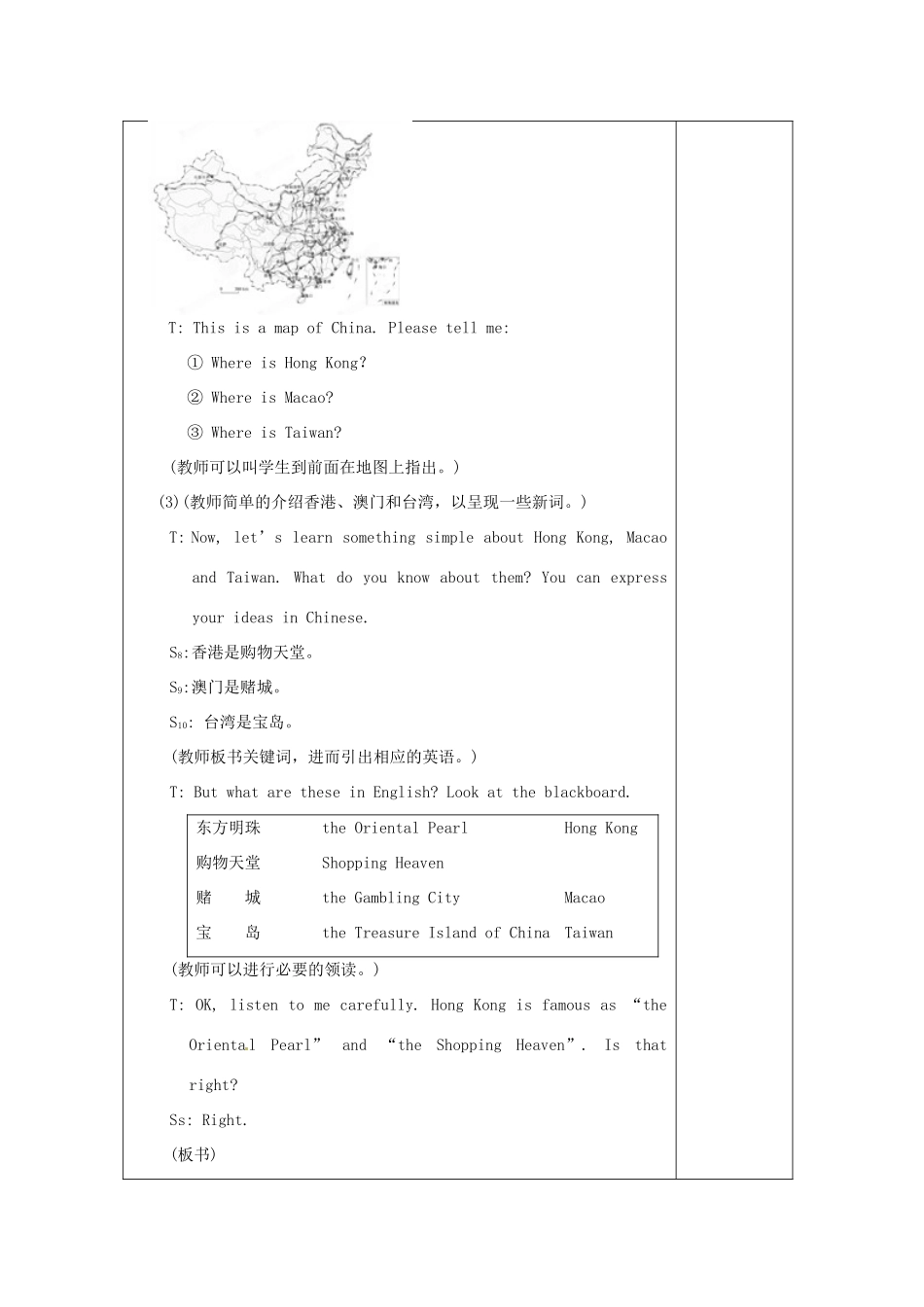 河南省洛阳市下峪镇初级中学九年级英语下册 unit5 Topic1 Section C教案 仁爱版_第3页