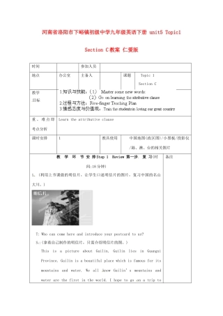 河南省洛阳市下峪镇初级中学九年级英语下册 unit5 Topic1 Section C教案 仁爱版