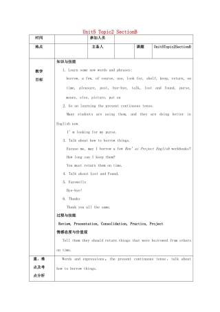 河南省洛阳市下峪镇初级中学九年级英语下册《Unit5 Topic2 SectionB》教案 仁爱版
