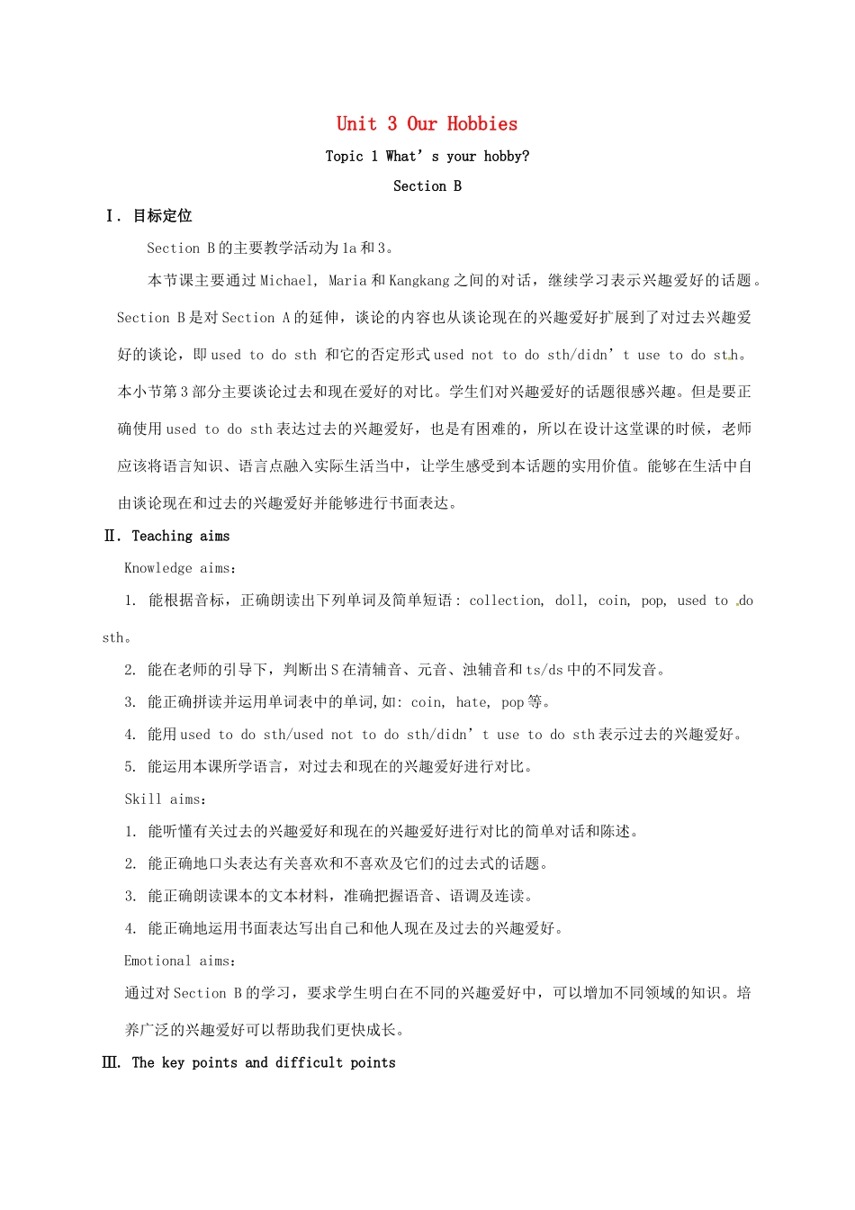 河北省沙河市八年级英语上册 Unit 3 Our Hobbies Topic 1 What's your hobby Section B教案 （新版）仁爱版-（新版）仁爱版初中八年级上册英语教案_第1页