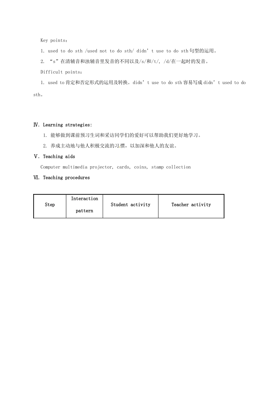 河北省沙河市八年级英语上册 Unit 3 Our Hobbies Topic 1 What's your hobby Section B教案 （新版）仁爱版-（新版）仁爱版初中八年级上册英语教案_第2页