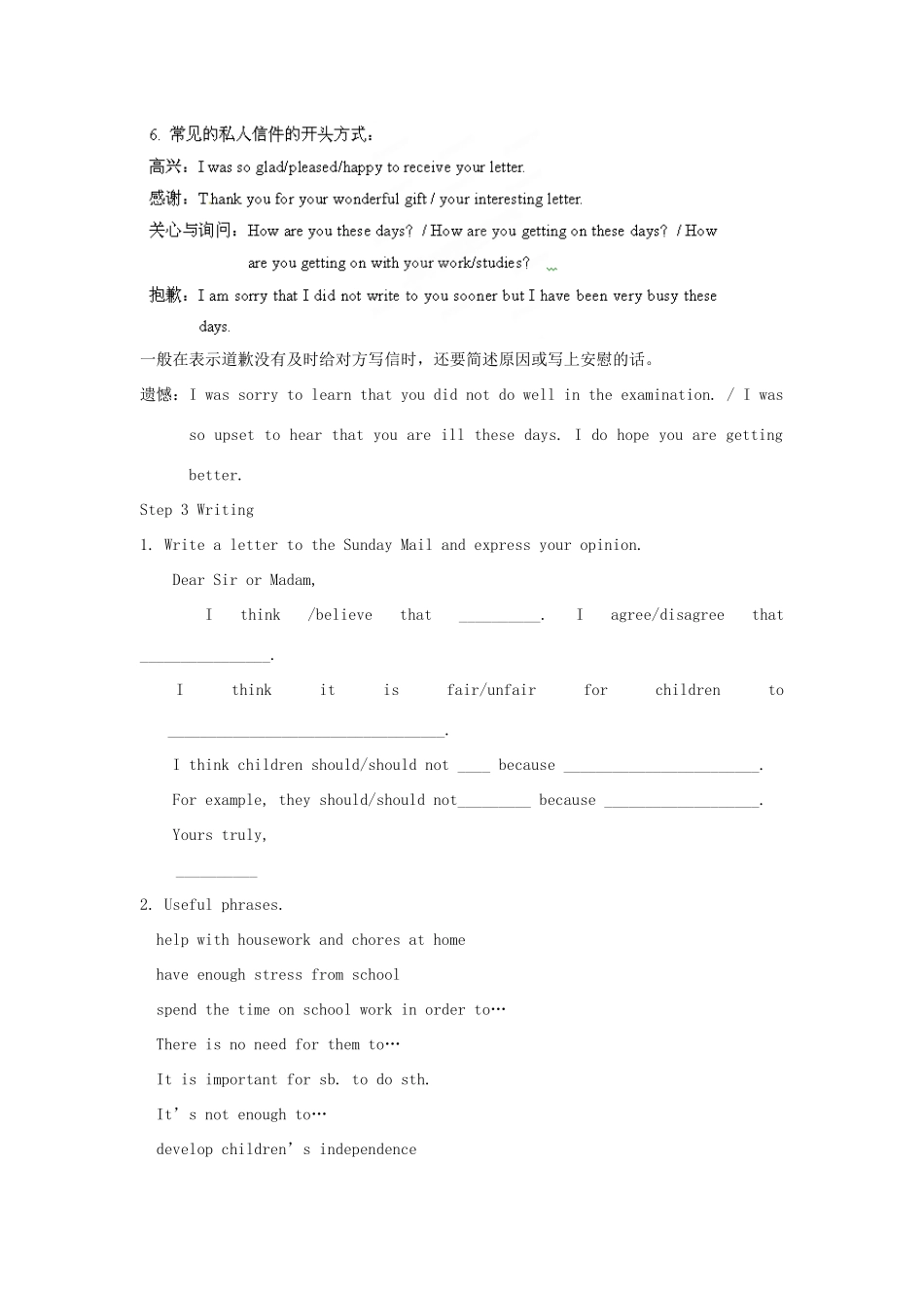 湖南省株洲县渌口镇中学八年级英语下册 Unit 3 Could you please clean your room Period 5 Section B教案 （新版）人教新目标版_第2页