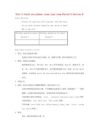 湖南省株洲县渌口镇中学八年级英语下册 Unit 3 Could you please clean your room Period 5 Section B教案 （新版）人教新目标版
