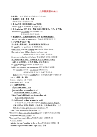 黑龙江虎林八五零农场学校九年级英语下册 Unit 11 Could you please tell me where the restrooms are2教案 人教新目标版