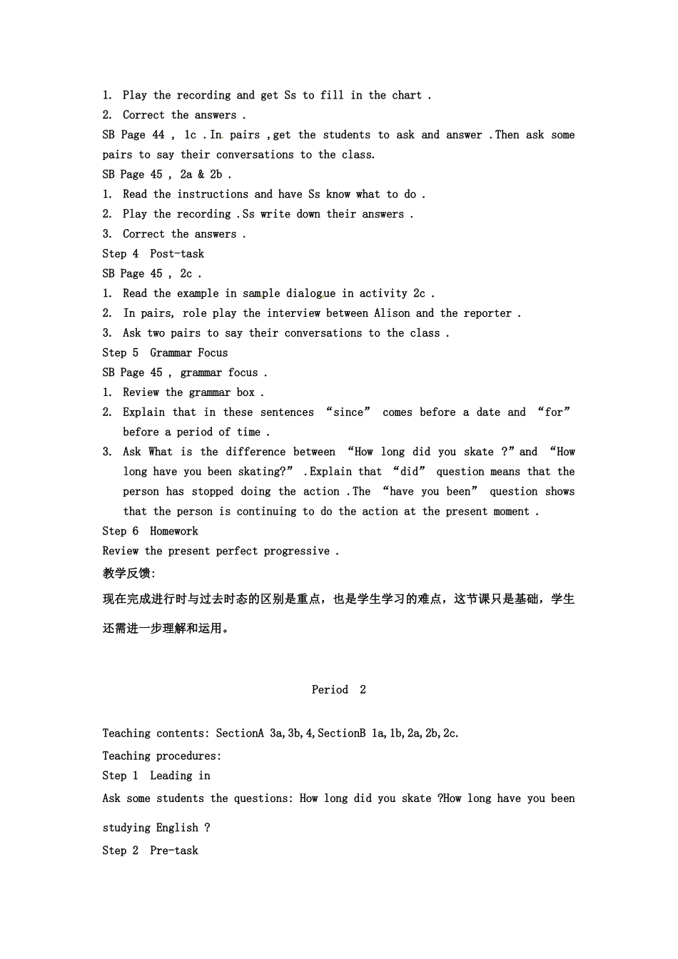 河南省郑州市第九十六中八年级英语下册《Unit 6 How long have you been collecting shell 》教案 人教新目标版_第2页