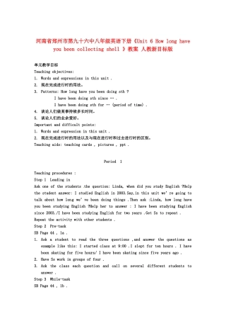 河南省郑州市第九十六中八年级英语下册《Unit 6 How long have you been collecting shell 》教案 人教新目标版