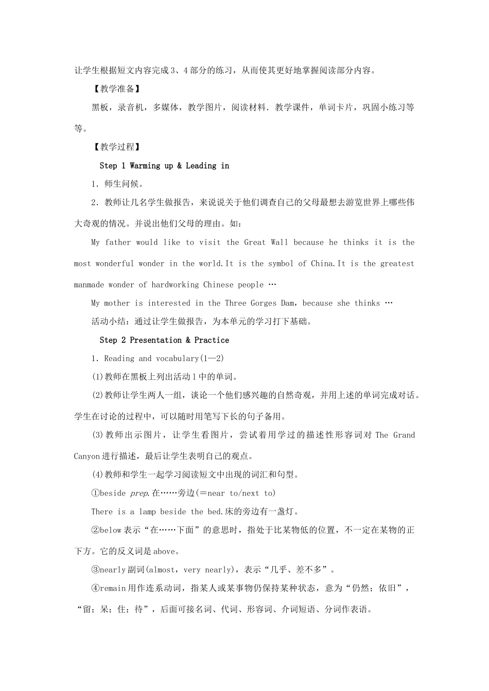 秋九年级英语上册 Module 1 Wonders of the world Unit 2 The Grand Canyon was not just big教案 （新版）外研版-（新版）外研版初中九年级上册英语教案_第2页