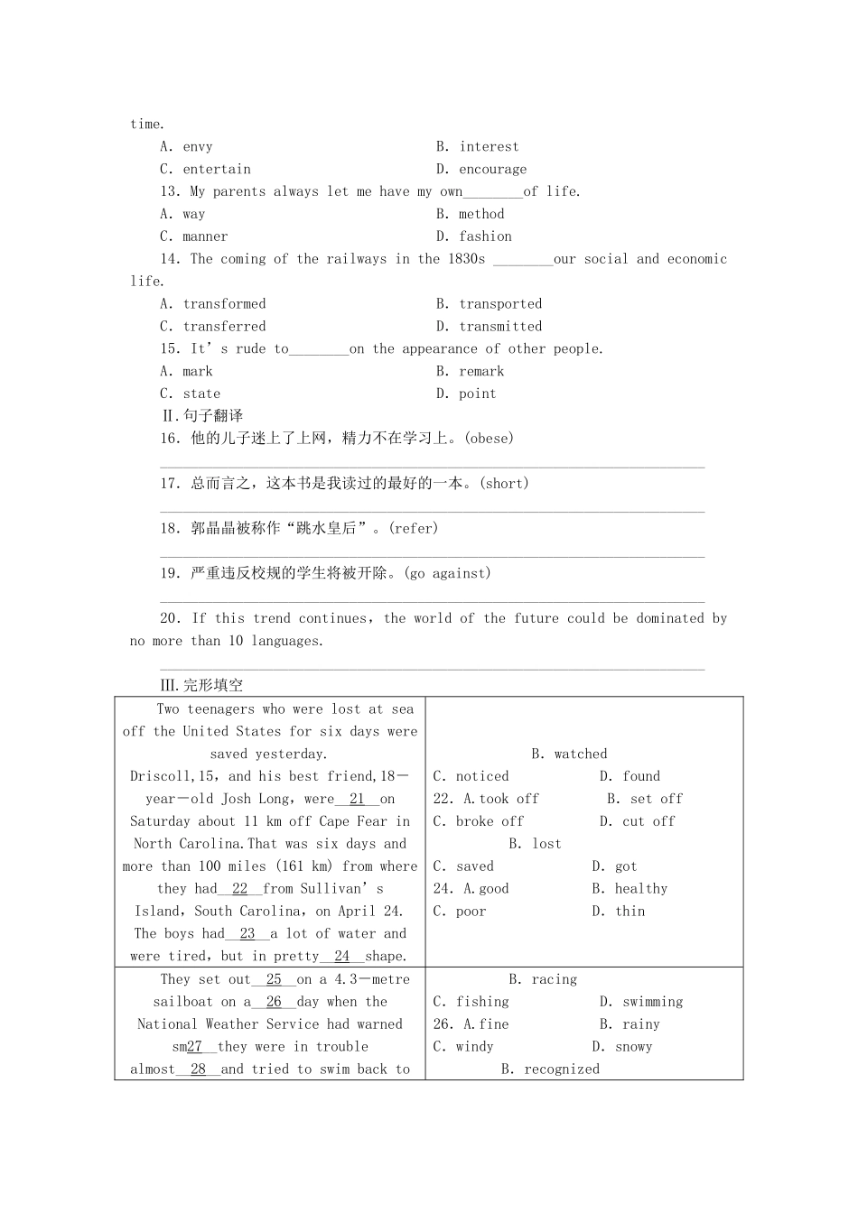 外研辽琼宁专版高中英语 第三单元 同步测试 外研版选修8 _第2页