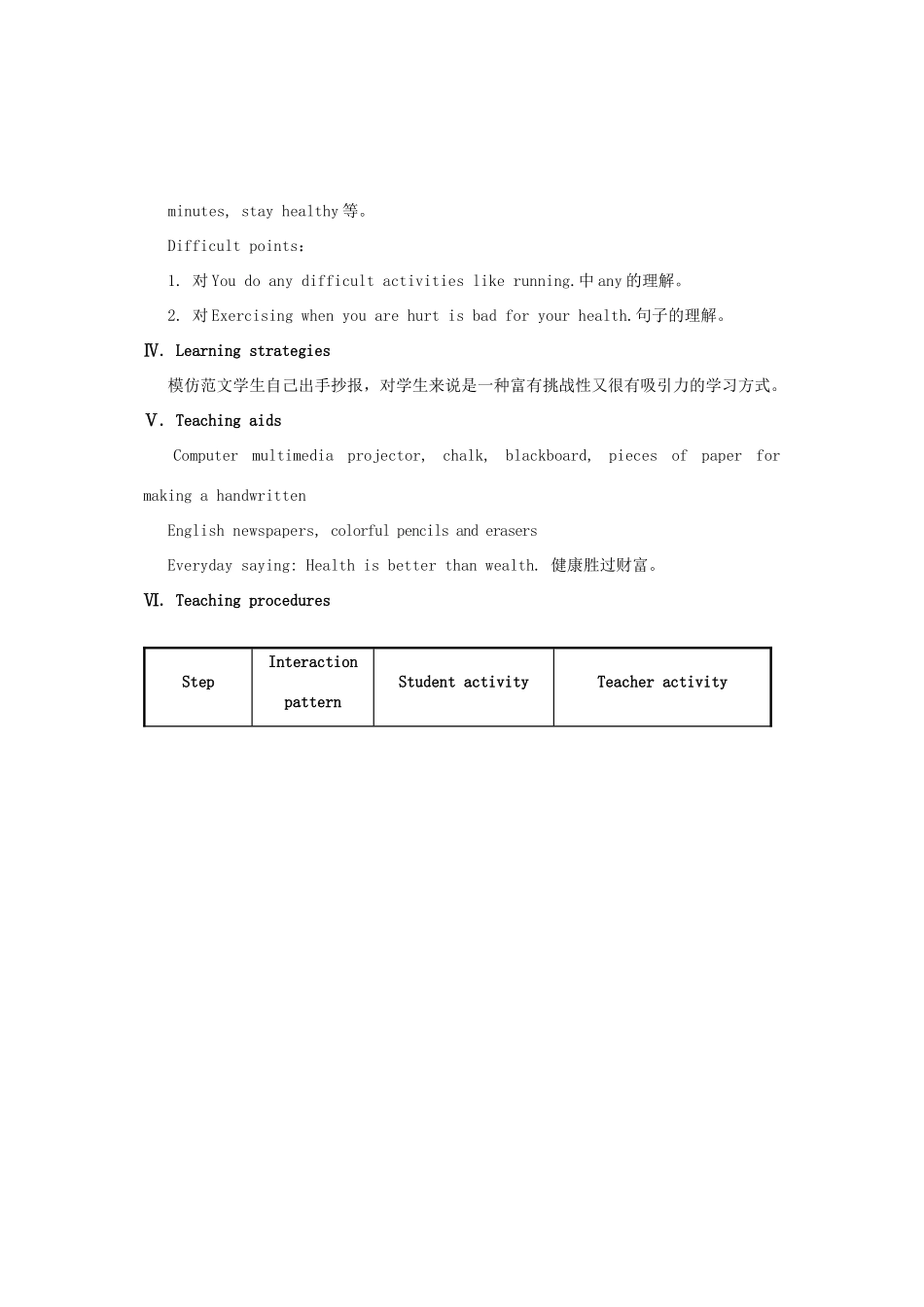 福建省长汀县第四中学八年级英语上册 Unit 2 Keeping Healthy Topic 3 Must we exercise to prevent the flu Section D教案 （新版）仁爱版_第2页