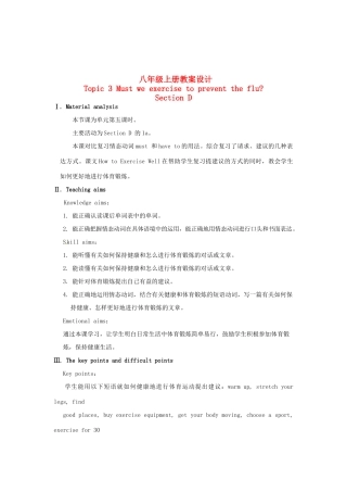 福建省长汀县第四中学八年级英语上册 Unit 2 Keeping Healthy Topic 3 Must we exercise to prevent the flu Section D教案 （新版）仁爱版