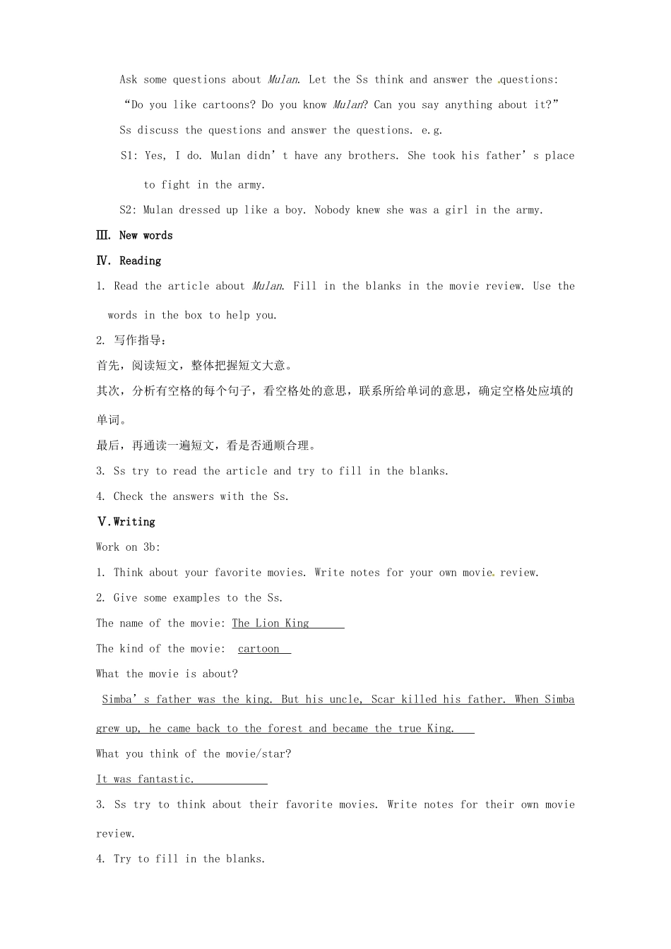 湖南省浏阳市大瑶镇大瑶初级中学八年级英语上册 Unit 5 Do you want to watch a game show（第4课时）教案 （新版）人教新目标版_第2页