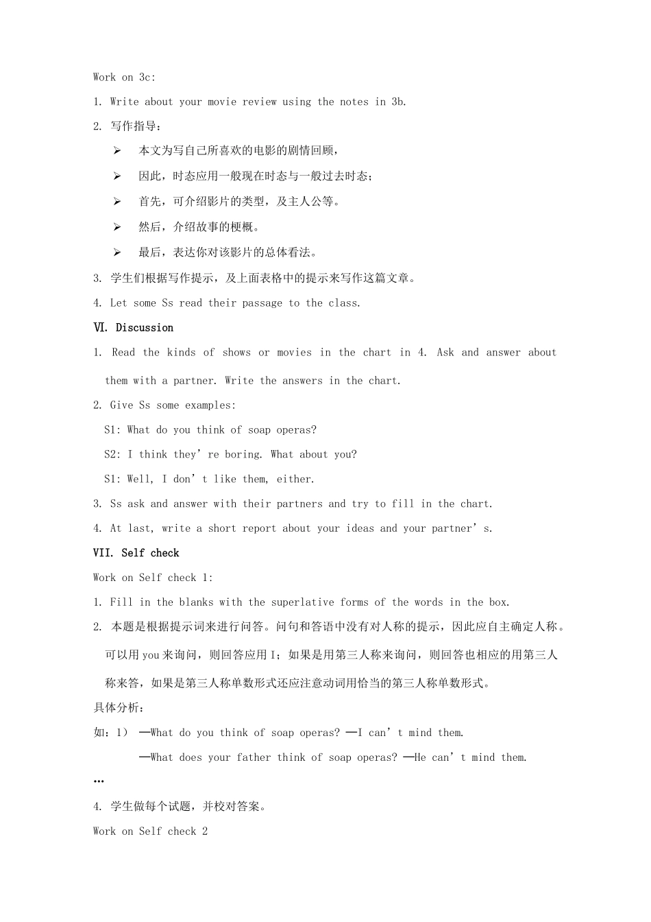 湖南省浏阳市大瑶镇大瑶初级中学八年级英语上册 Unit 5 Do you want to watch a game show（第4课时）教案 （新版）人教新目标版_第3页