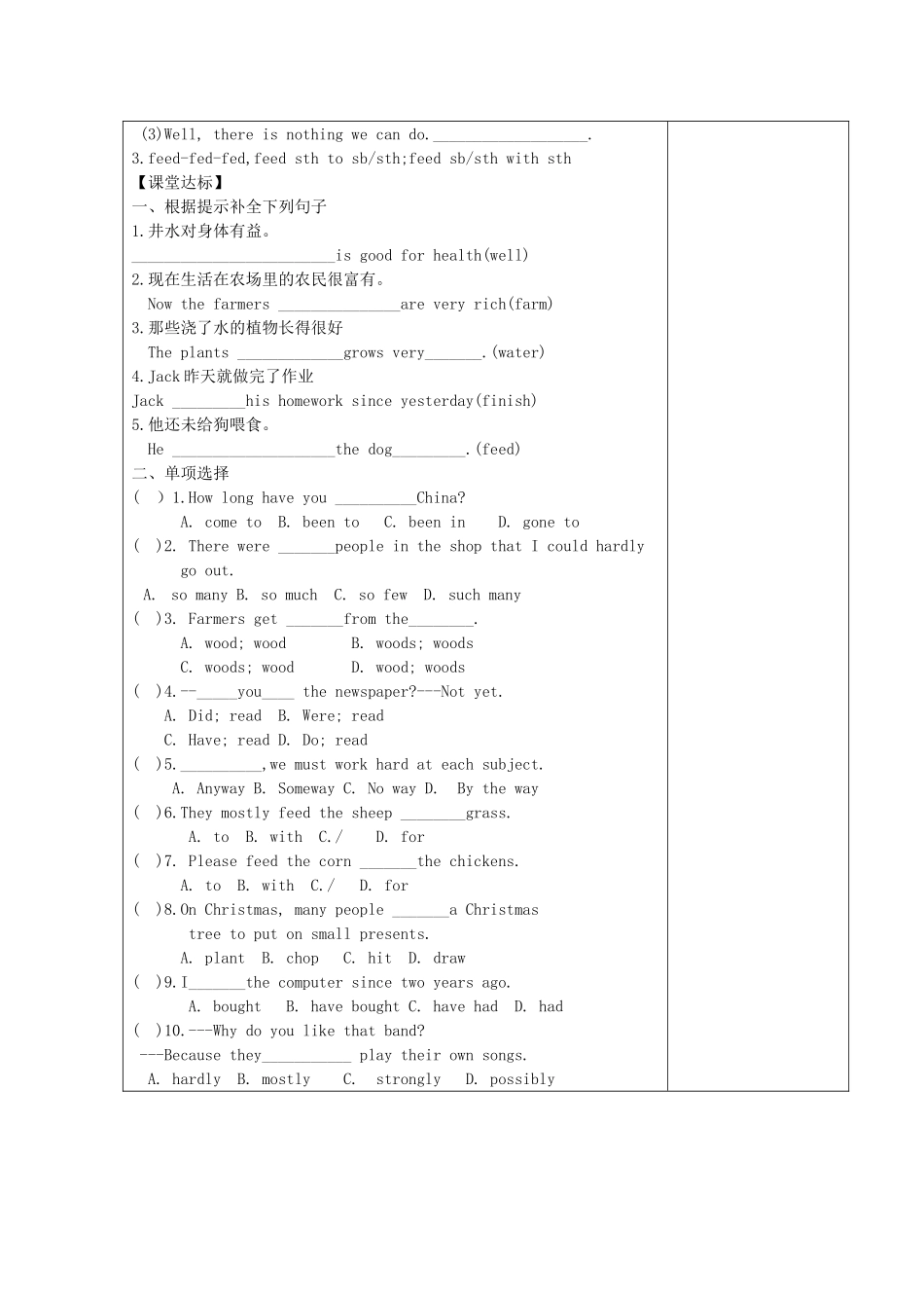 湖北省襄阳市第四十七中学九年级英语《Unit 14 Have you parked yet》教学案2 人教新目标版_第2页