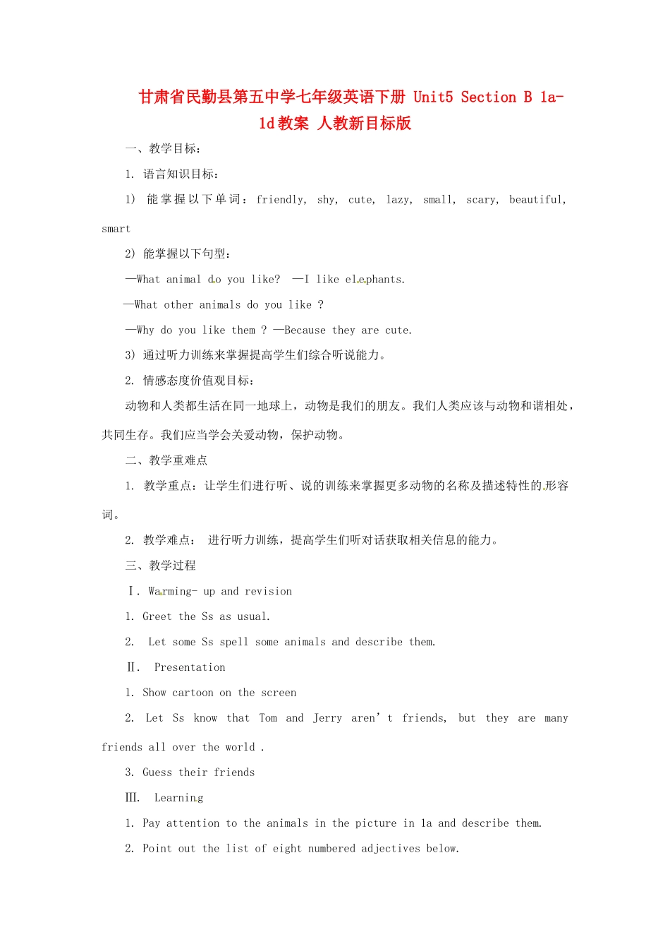 甘肃省民勤县第五中学七年级英语下册 Unit5 Section B 1a-1d教案 人教新目标版_第1页