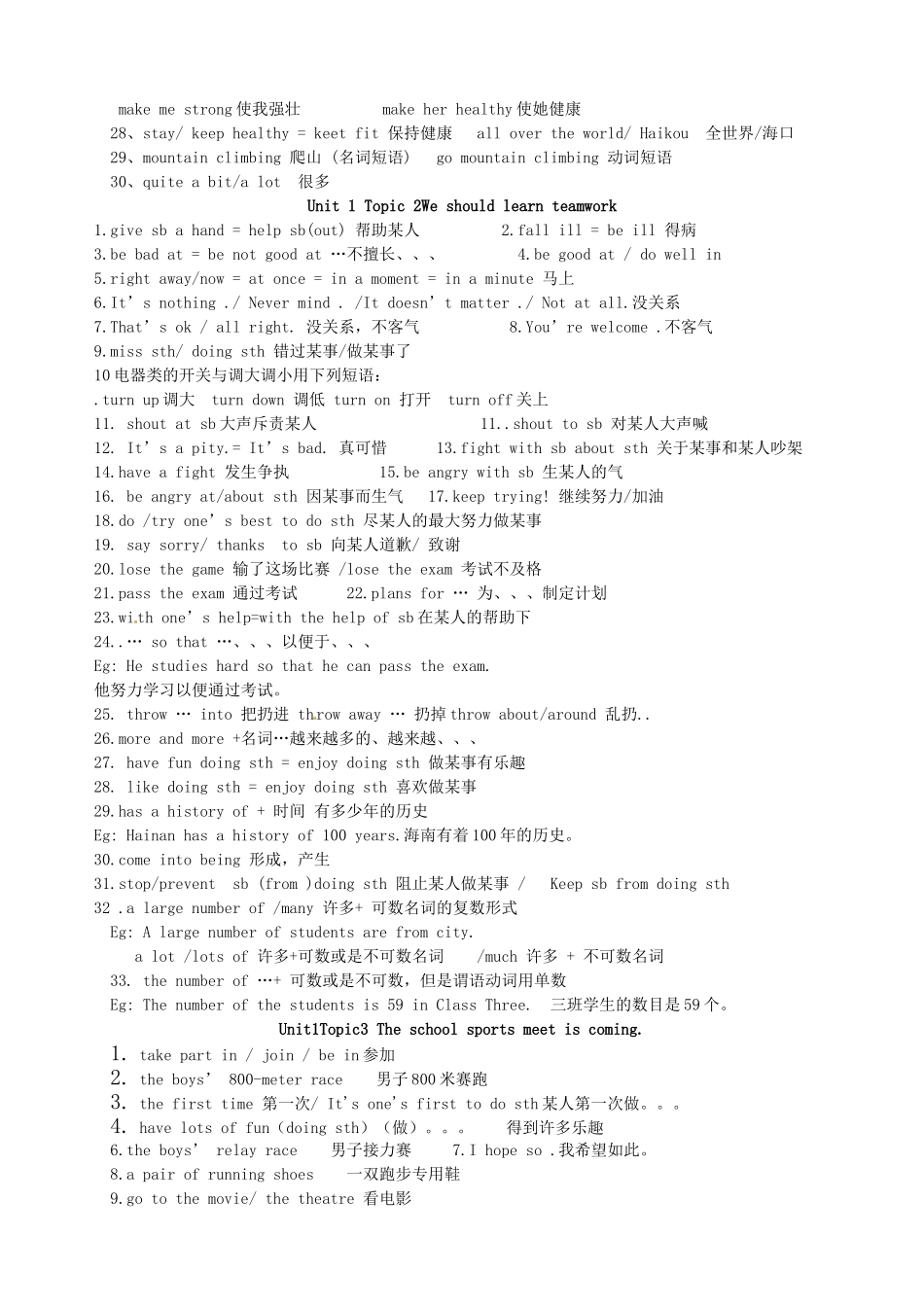 海南省海口市第十四中学八年级英语上册 Unit 1 Playing sports Topic 1教案 仁爱版_第2页