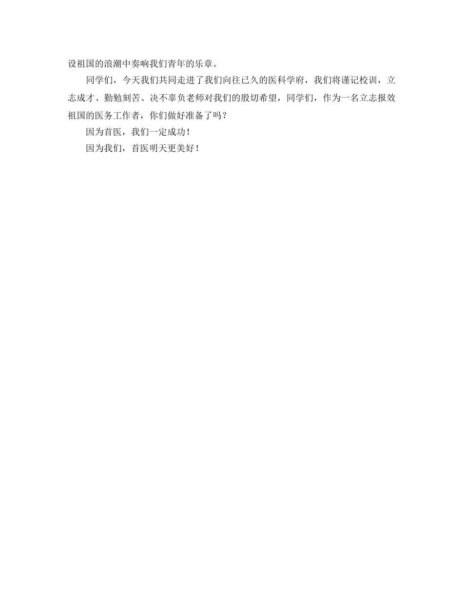 网上办公系统服务协议书范本 _第2页
