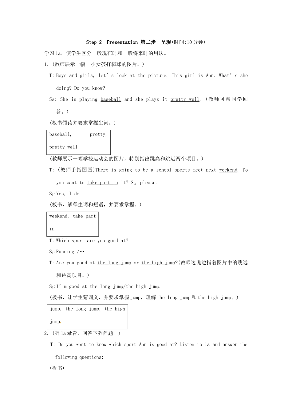 河南省淮阳县西城中学八年级英语上册《Unit 1 Playing Sports Topic 1 Are you going to play basketball.Section C》教案（2课时） 仁爱版_第3页