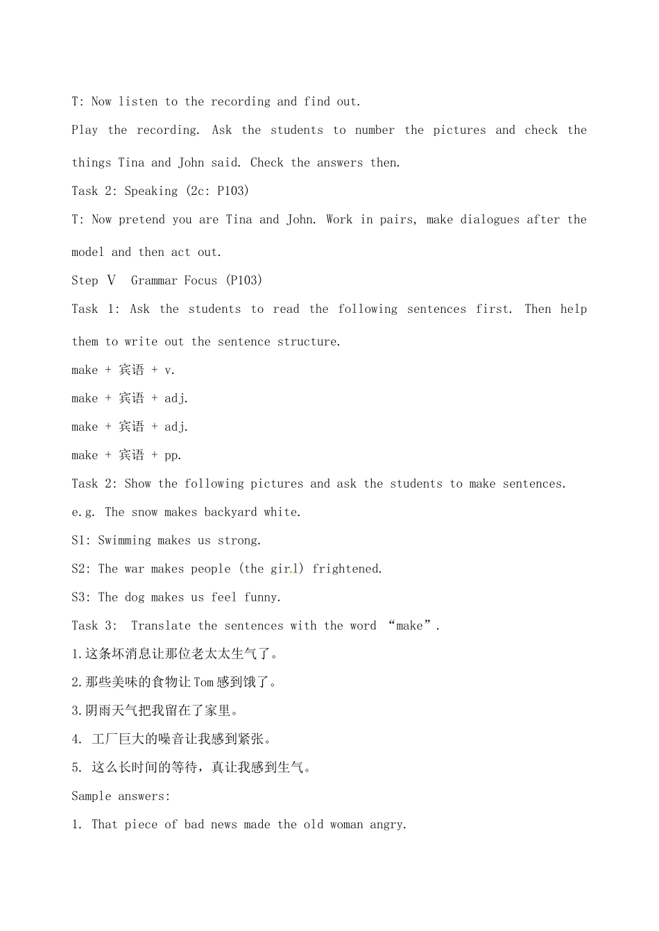 辽宁省丹东七中九年级英语《Unit 13》教案 人教新目标版_第3页
