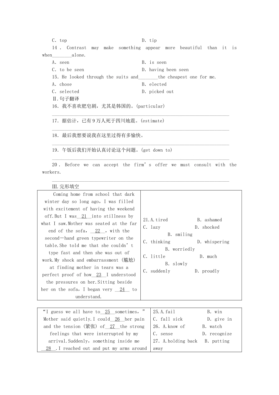 外研山西专版高中英语 第四单元 同步测试 外研版选修8 _第2页