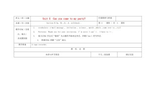 浙江省湖州市环渚学校八年级英语上册 Unit 5  Can you come to my party period 4教案 人教新目标版