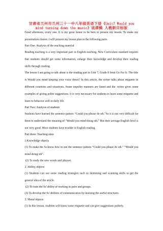 甘肃省兰州市兰州三十一中八年级英语下册《Unit7 Would you mind turning down the music》说课稿 人教新目标版