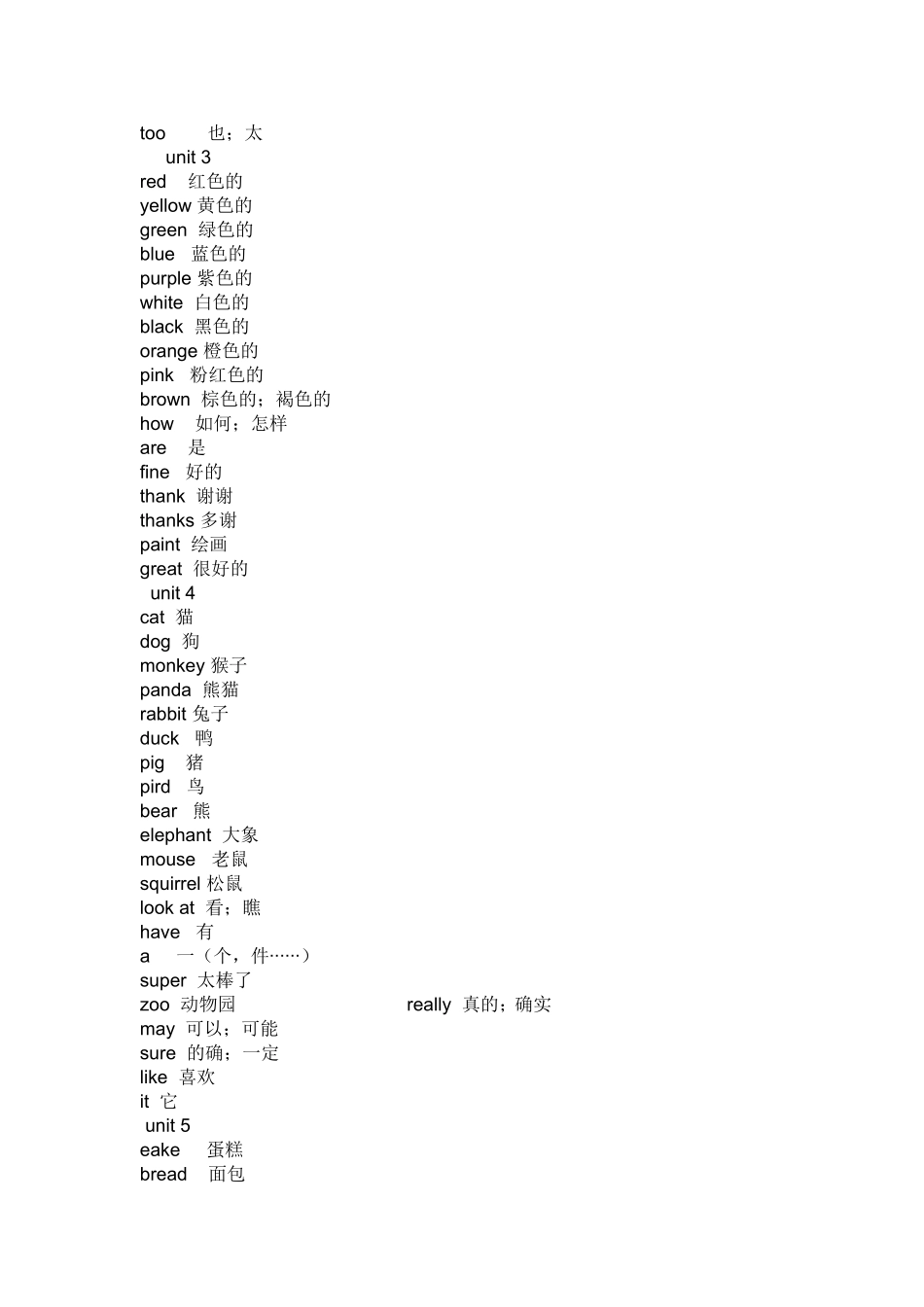 人教版小学三年级上册英语单词表_第3页