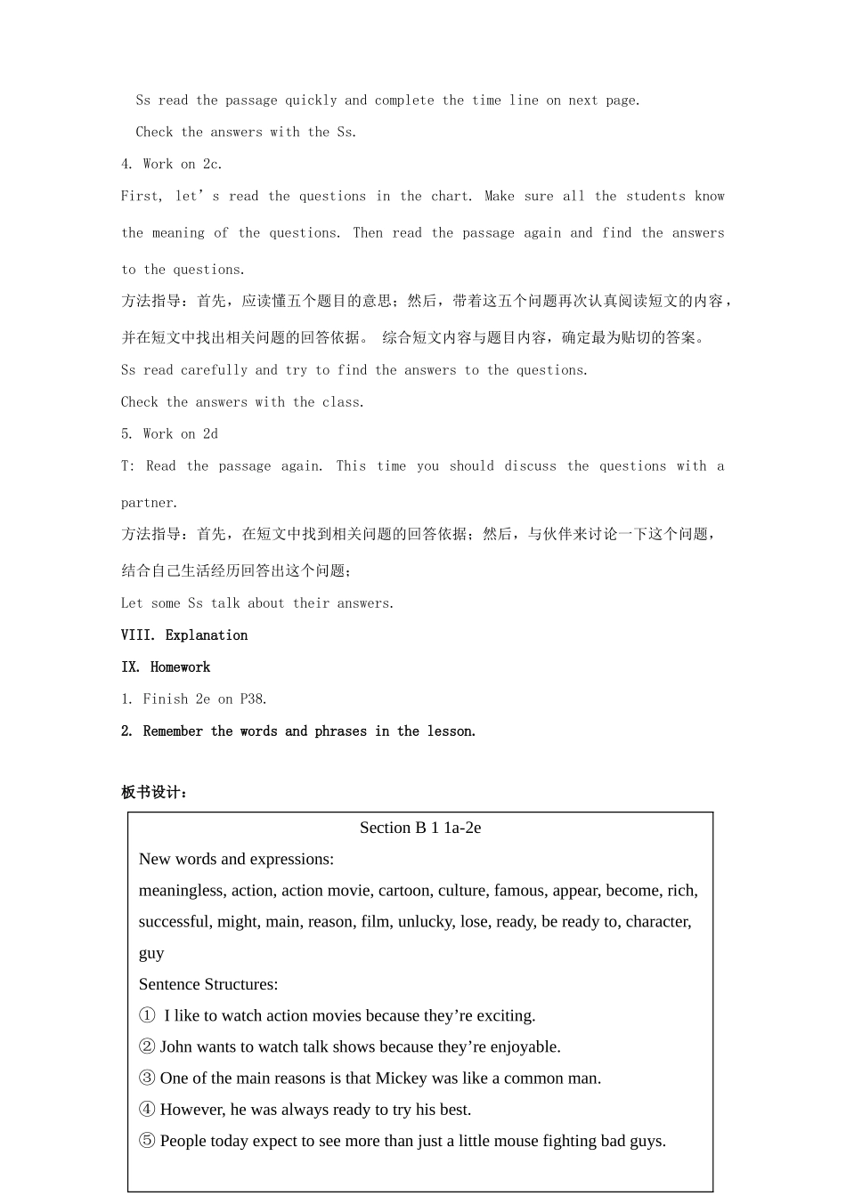 湖南省浏阳市大瑶镇大瑶初级中学八年级英语上册 Unit 5 Do you want to watch a game show（第3课时）教案 （新版）人教新目标版_第3页