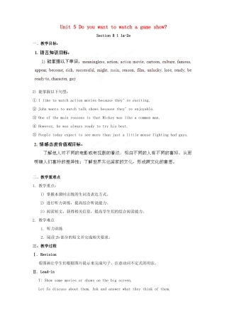 湖南省浏阳市大瑶镇大瑶初级中学八年级英语上册 Unit 5 Do you want to watch a game show（第3课时）教案 （新版）人教新目标版