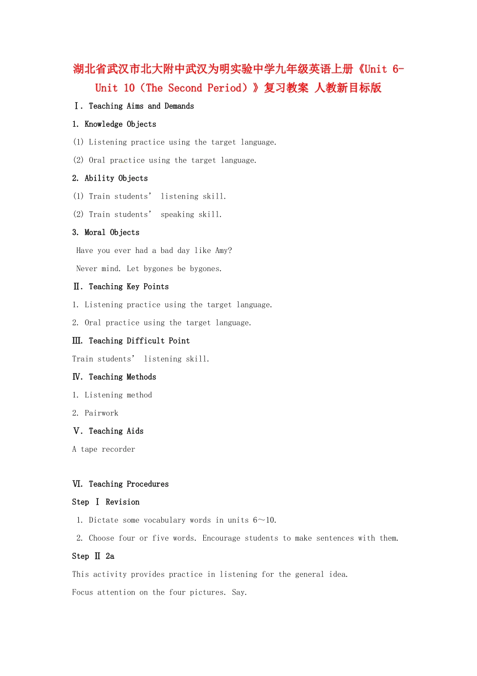湖北省武汉市北大附中武汉为明实验中学九年级英语上册《Unit 6-Unit 10（The Second Period）》复习教案 人教新目标版_第1页