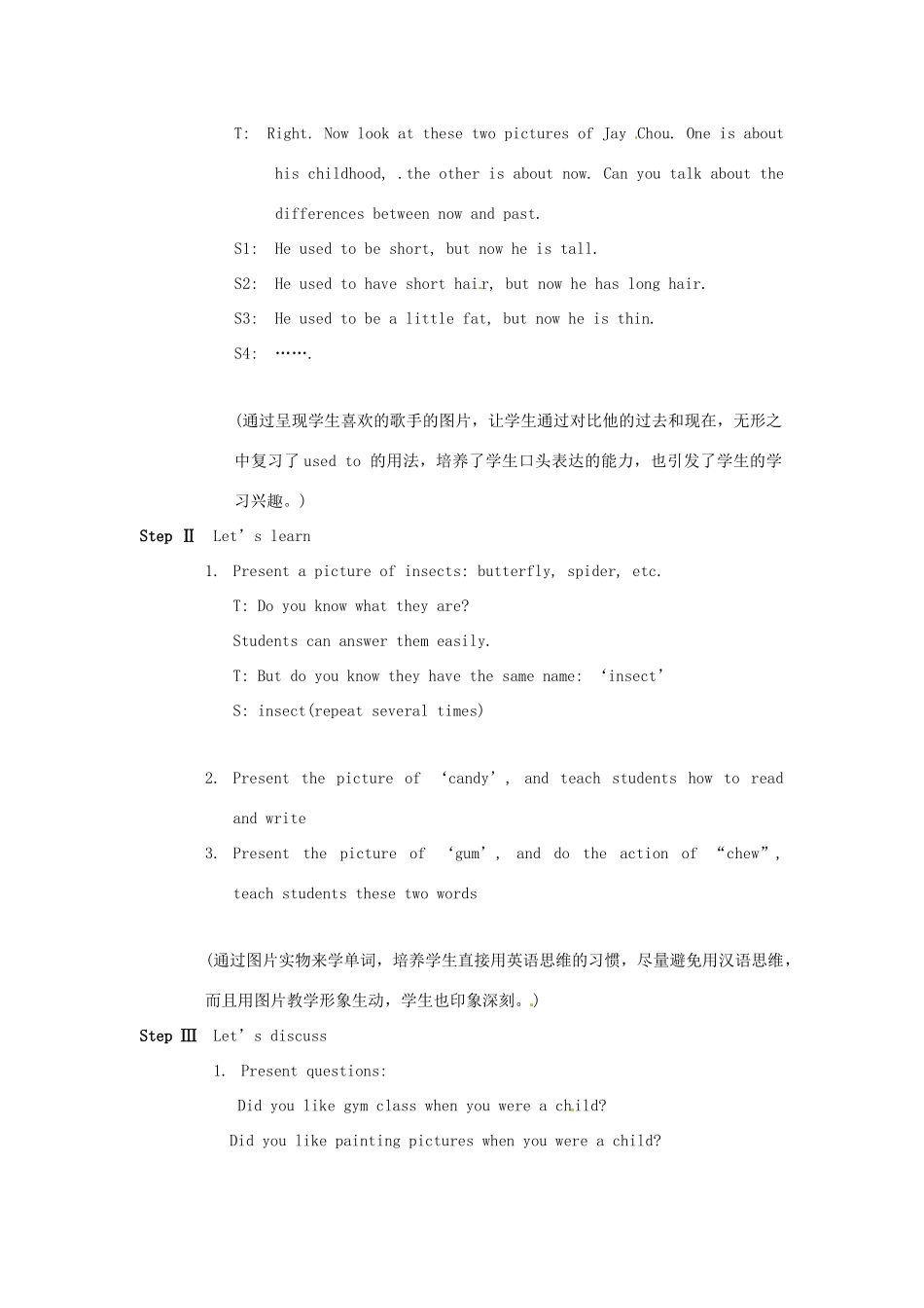 黑龙江省绥化市第九中学九年级英语全册 Unit 2 I used to be afraid of the dark教案（3） 人教新目标版_第2页