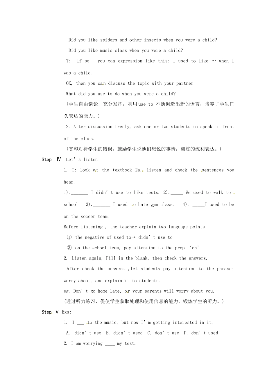 黑龙江省绥化市第九中学九年级英语全册 Unit 2 I used to be afraid of the dark教案（3） 人教新目标版_第3页