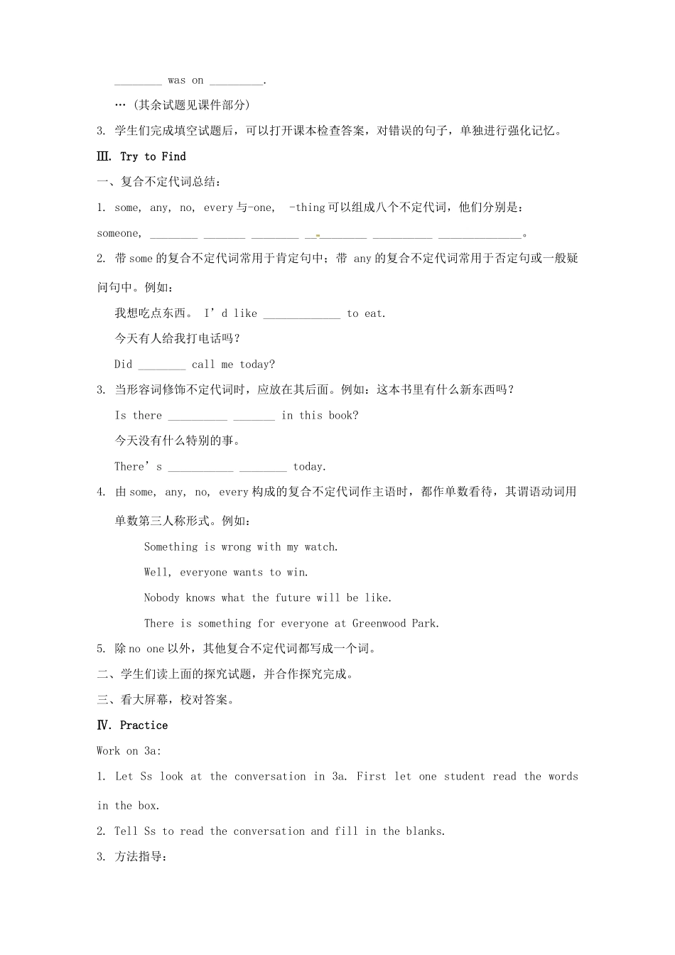 湖南省浏阳市大瑶镇大瑶初级中学八年级英语上册 Unit 1 Where did you go on vacation（第2课时）教案 （新版）人教新目标版_第2页