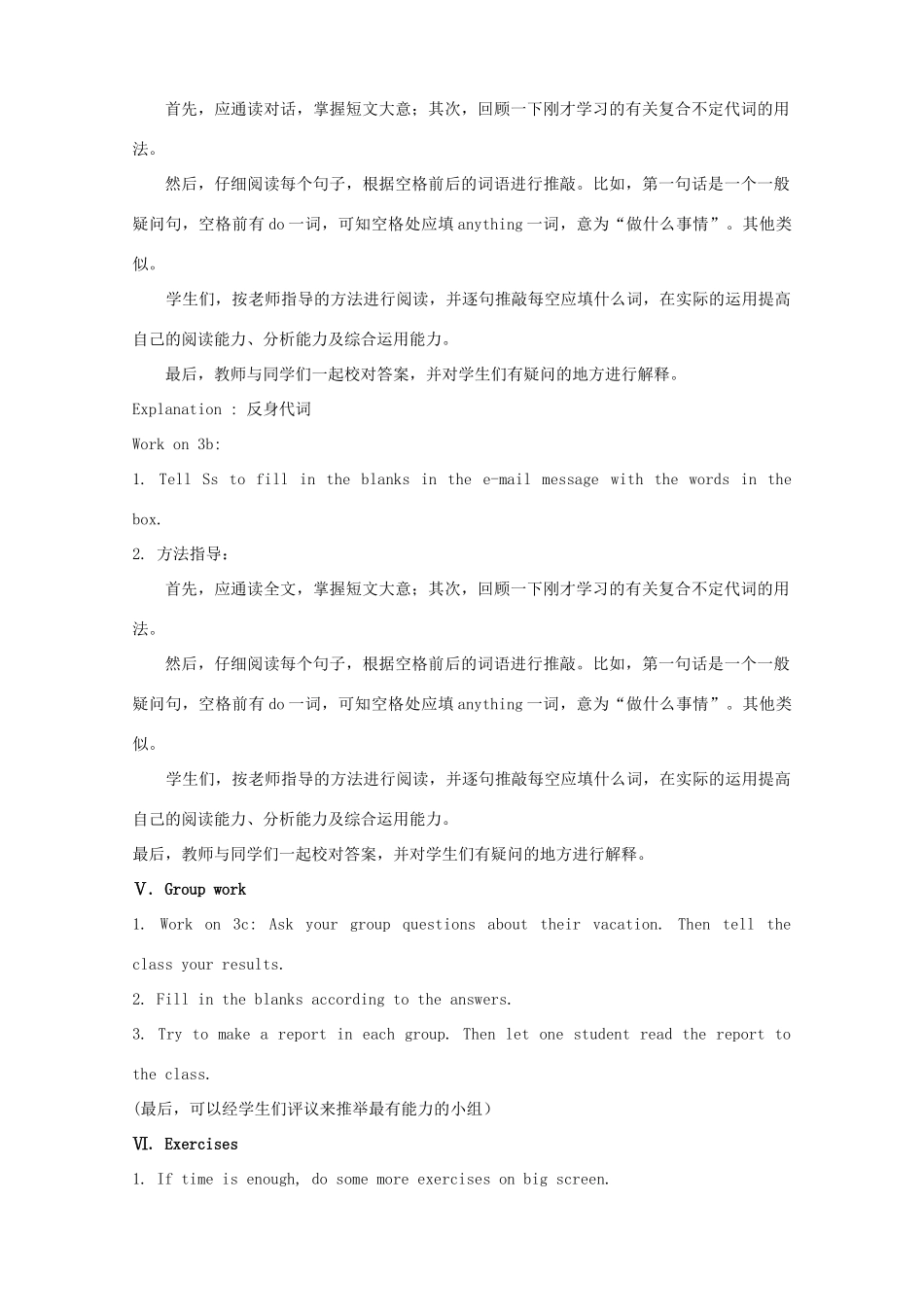 湖南省浏阳市大瑶镇大瑶初级中学八年级英语上册 Unit 1 Where did you go on vacation（第2课时）教案 （新版）人教新目标版_第3页