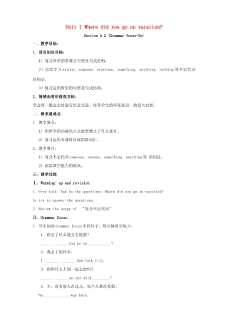 湖南省浏阳市大瑶镇大瑶初级中学八年级英语上册 Unit 1 Where did you go on vacation（第2课时）教案 （新版）人教新目标版