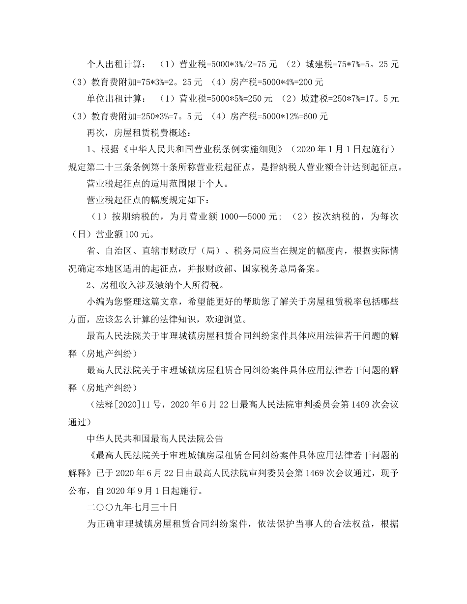 舞蹈编排合同协议书范本 _第2页