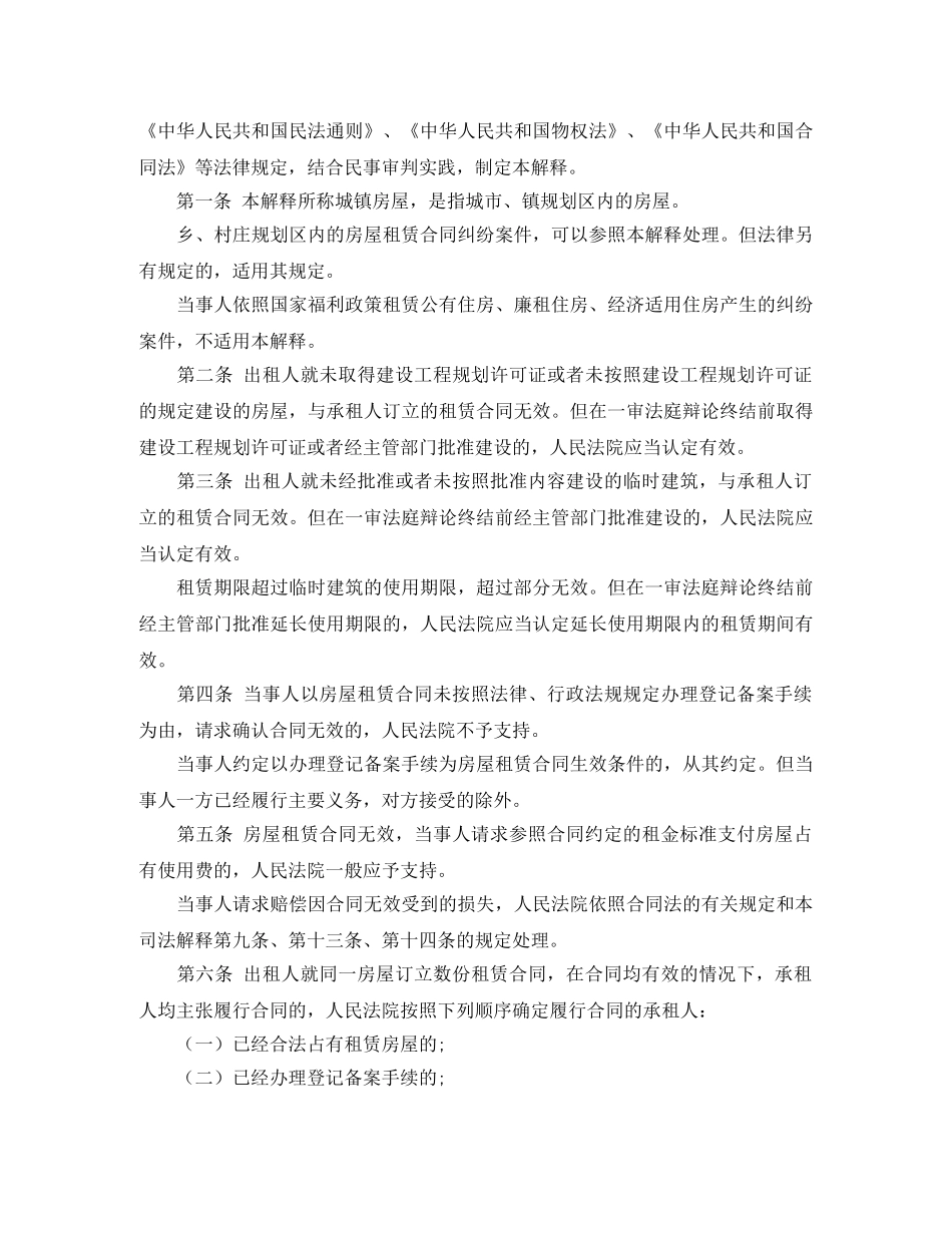 舞蹈编排合同协议书范本 _第3页