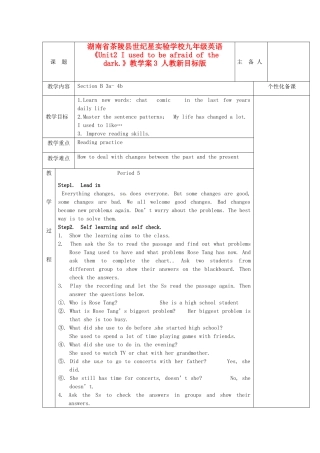 湖南省茶陵县世纪星实验学校九年级英语《Unit2 I used to be afraid of the dark.》教学案3 人教新目标版