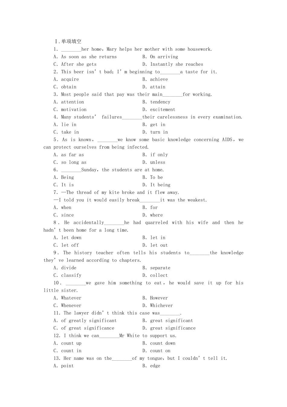 外研山东专版高中英语 第四单元 同步测试 外研版选修8 _第1页