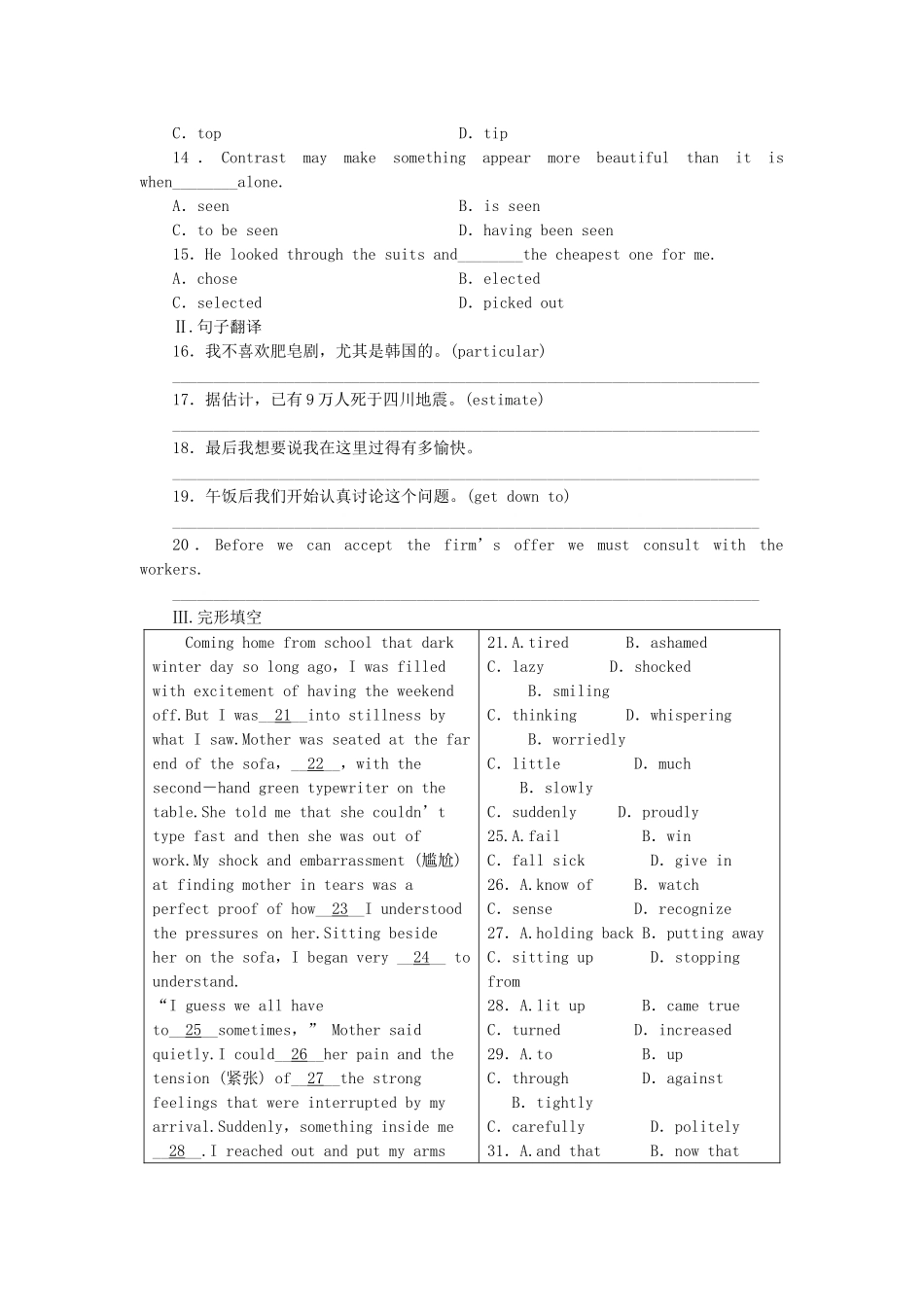 外研山东专版高中英语 第四单元 同步测试 外研版选修8 _第2页