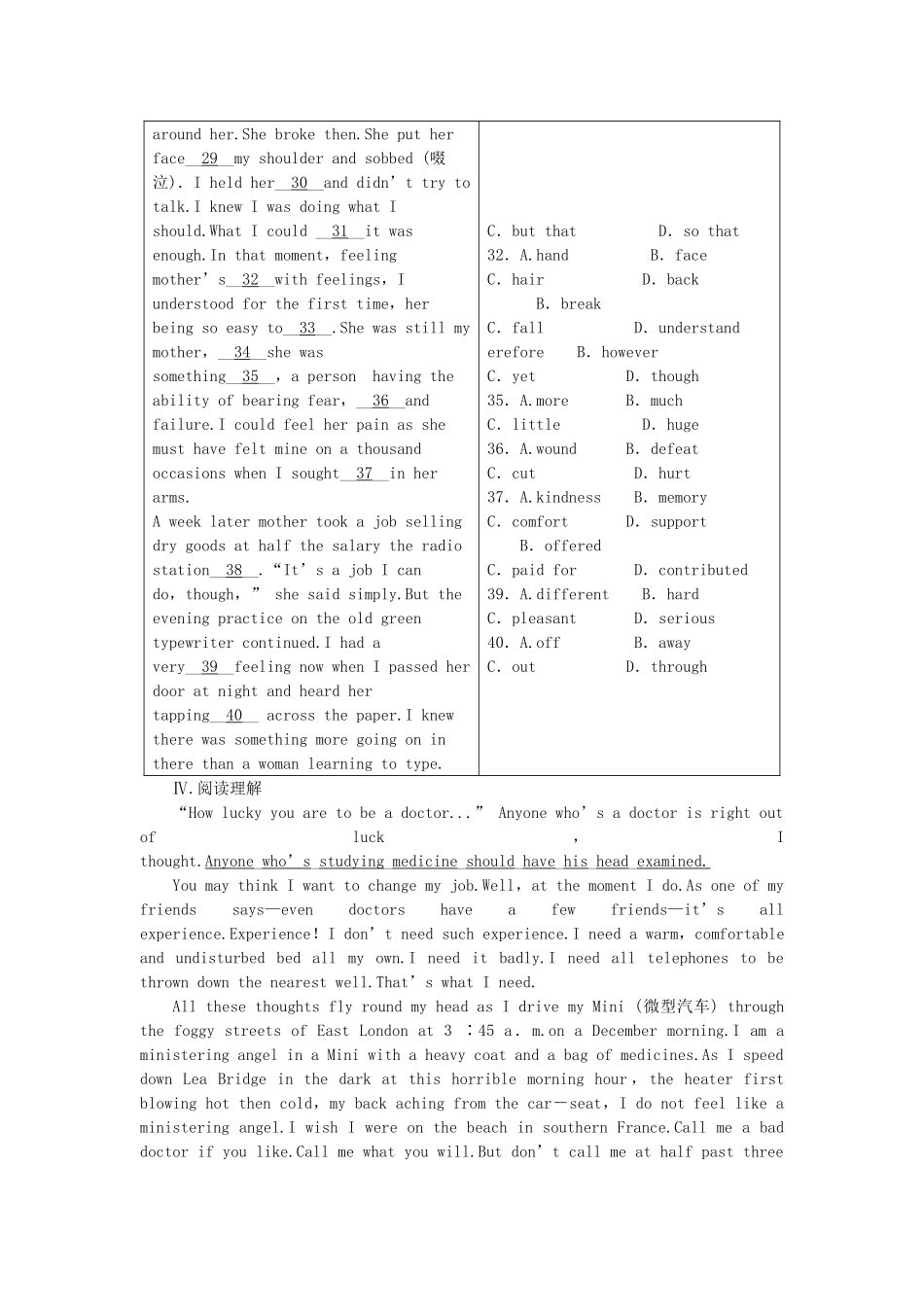 外研山东专版高中英语 第四单元 同步测试 外研版选修8 _第3页