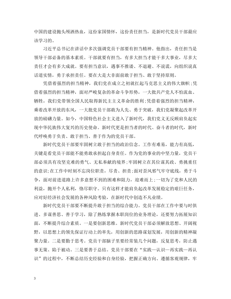 我们走在大路上观看心得3篇_我们走在大路上观后感精选 _第3页